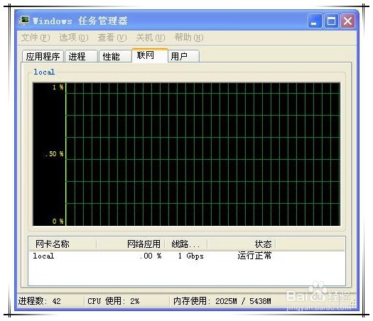 联想笔记本电脑怎样打开任务管理器