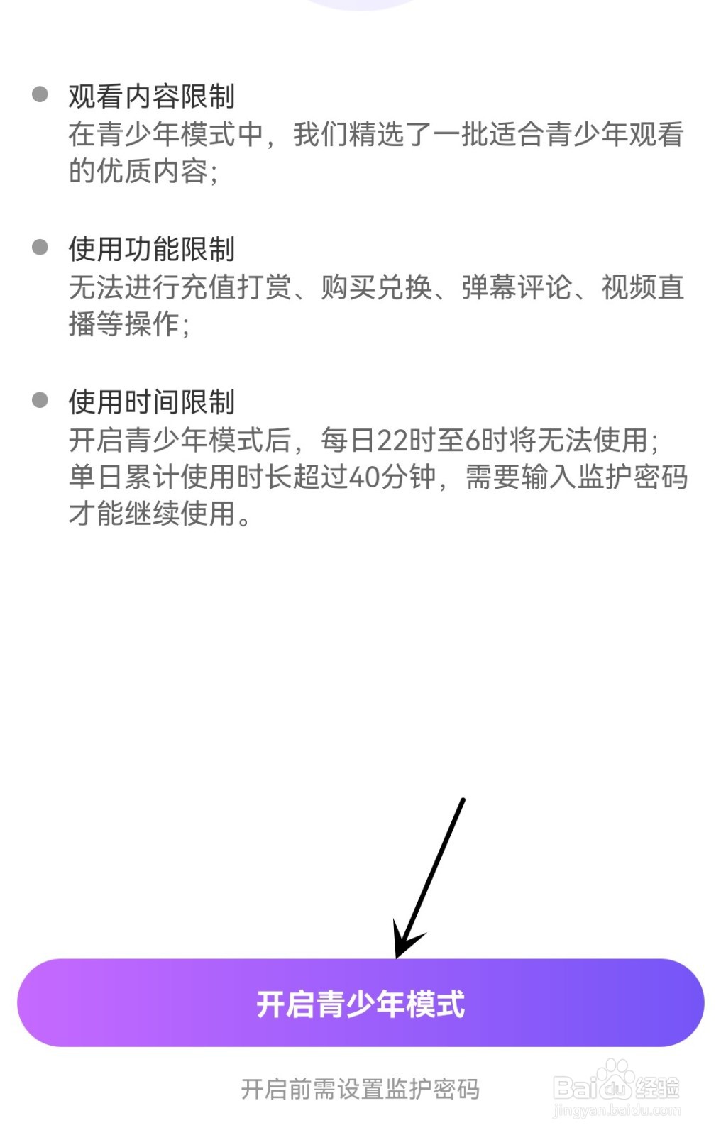 么么直播怎么开启青少年模式