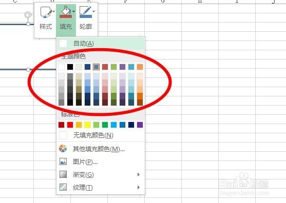 如何在excel 2010中插入不同的形状并作更改?