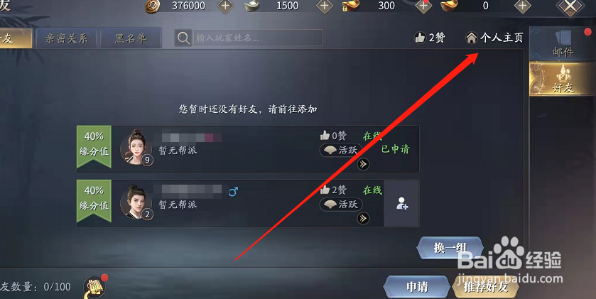 庆余年怎么生成个人名片？