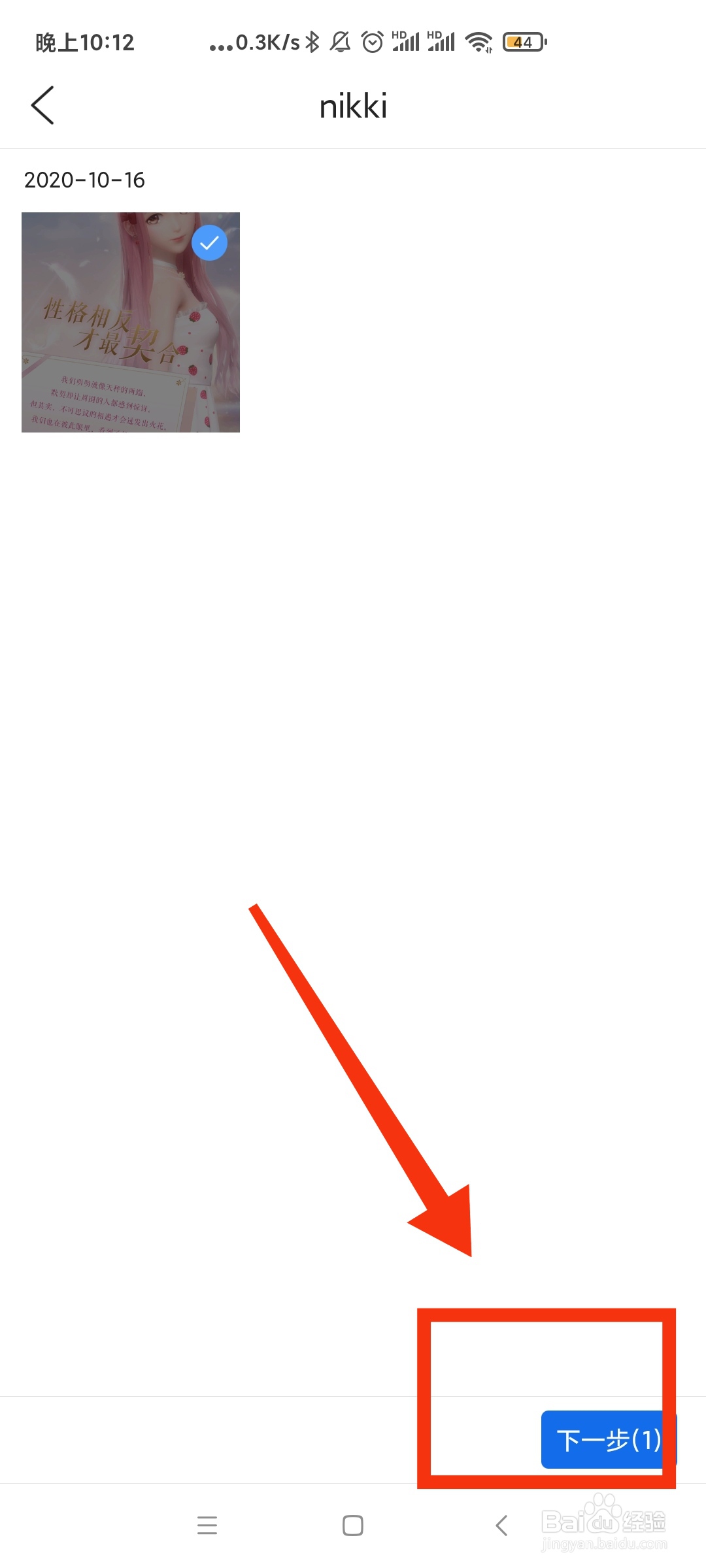 手机上的图片怎么变成电子版