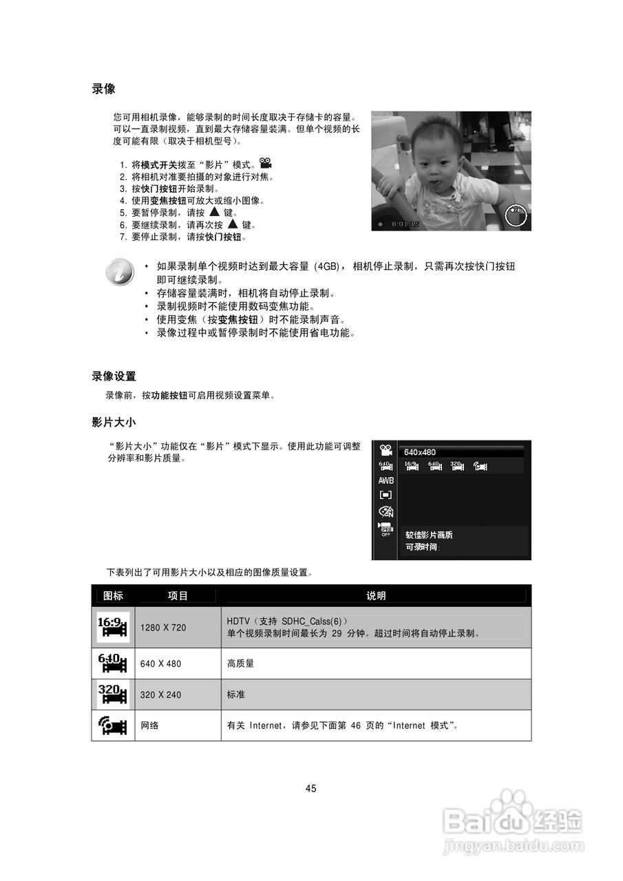 BENQ E1425数码相机使用说明书:[5]