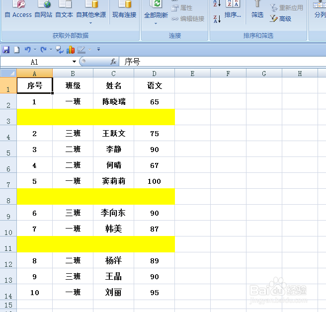 EXCEL中如何快速批量删除空白行