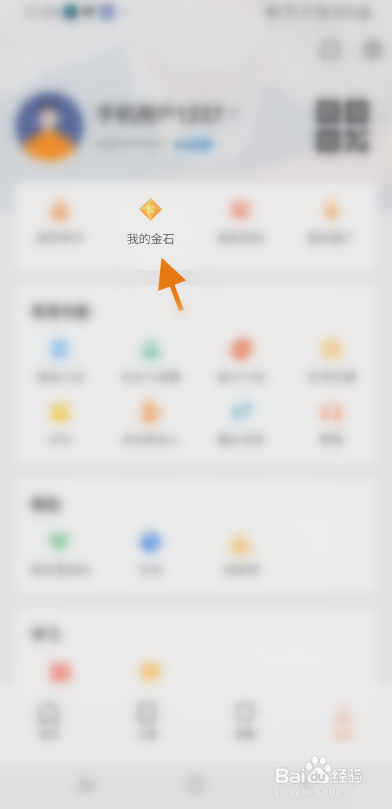金时房客如何查看个人津贴信息