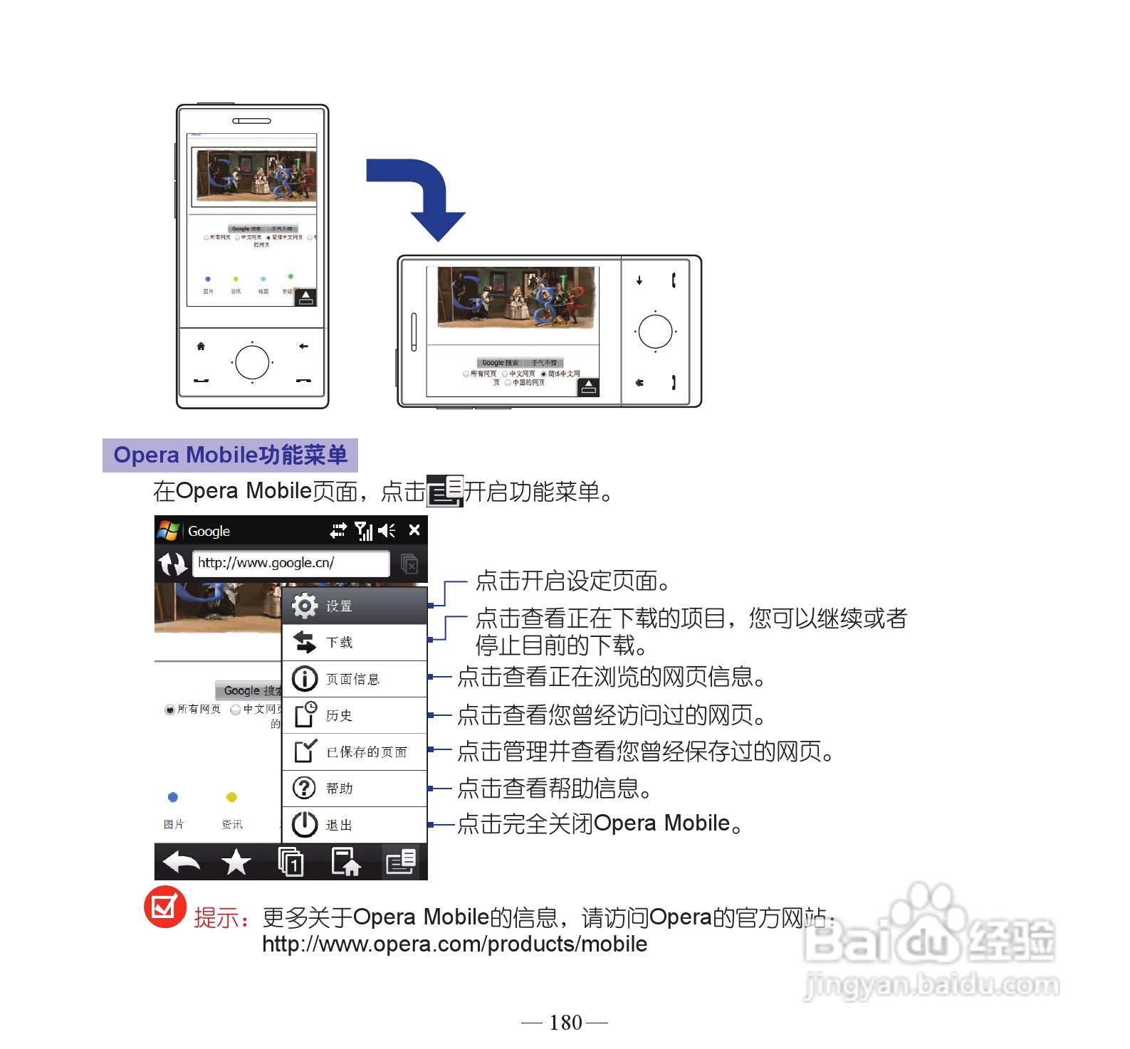 多普达dopod S900手机使用说明书:[19]