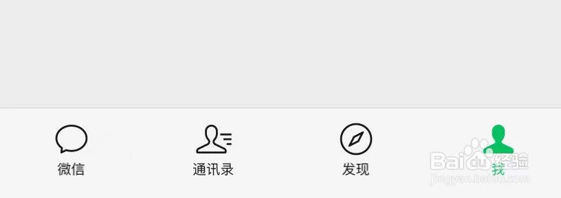 微信如何查看亲情账户收益
