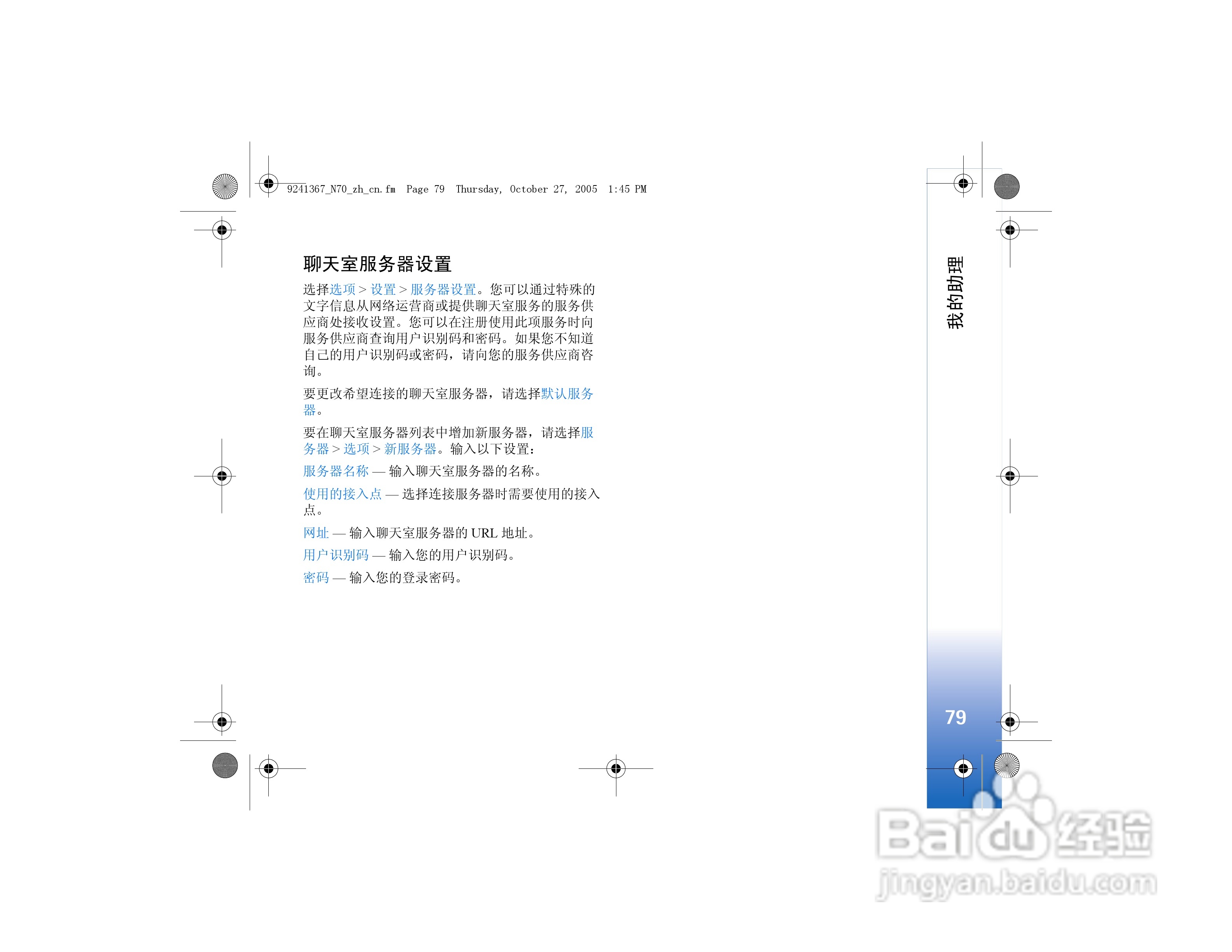 诺基亚N70手机使用说明书:[9]