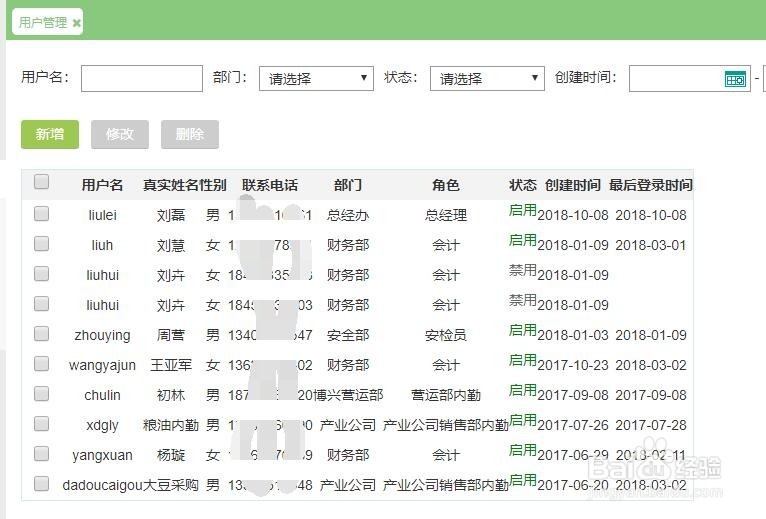 如何设置jsp页面中table的宽度