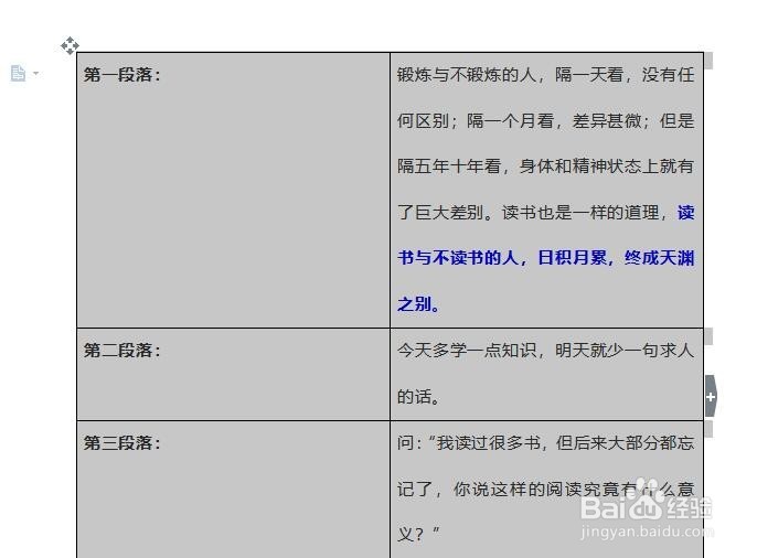 WPS中文本转表格和表格转文本的方法