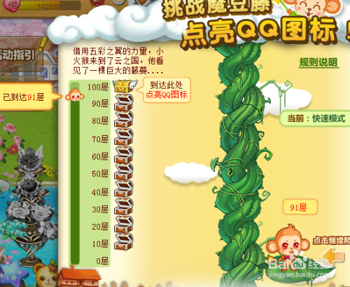 如何点亮QQ游戏玫瑰花园