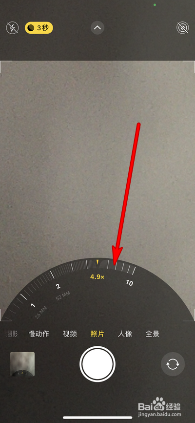 iphone12拍照怎么设置焦距
