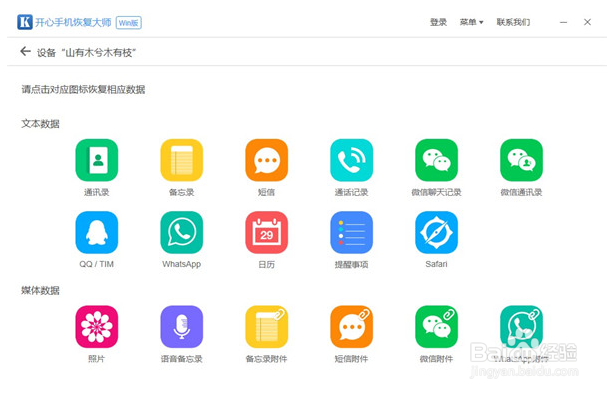 换手机微信聊天记录怎么恢复?