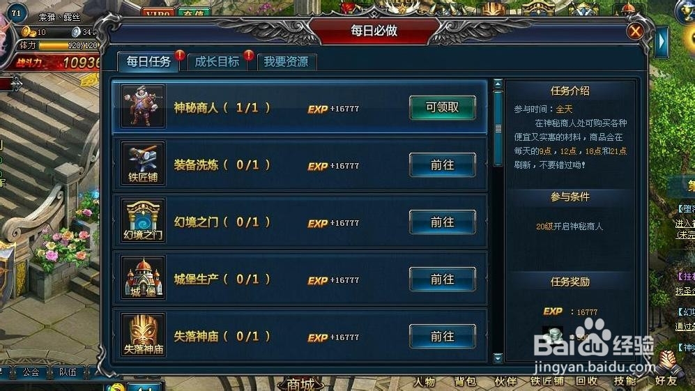 网页游戏 战天堂 试玩体验 轻松扫荡升级 不费时