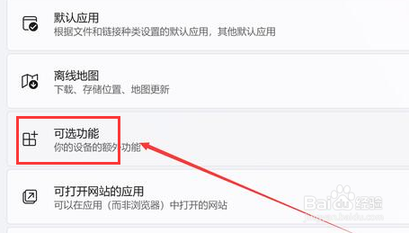 Windows11打开dx诊断工具步骤介绍