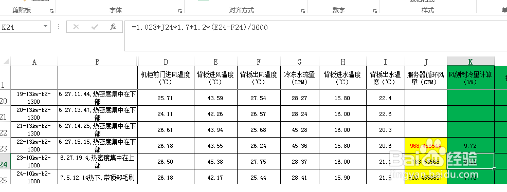 技术认证—大数据分析法：[1]计算现场测试精度