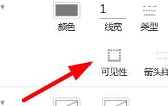 AxureRP如何设置线段的可见性