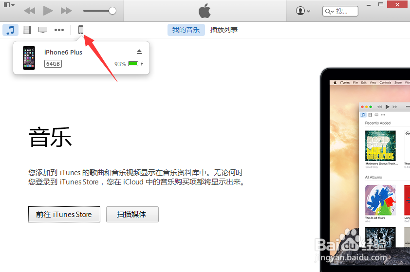 <b>苹果iPhone怎样导入视频？iPhone6如何上传电影</b>