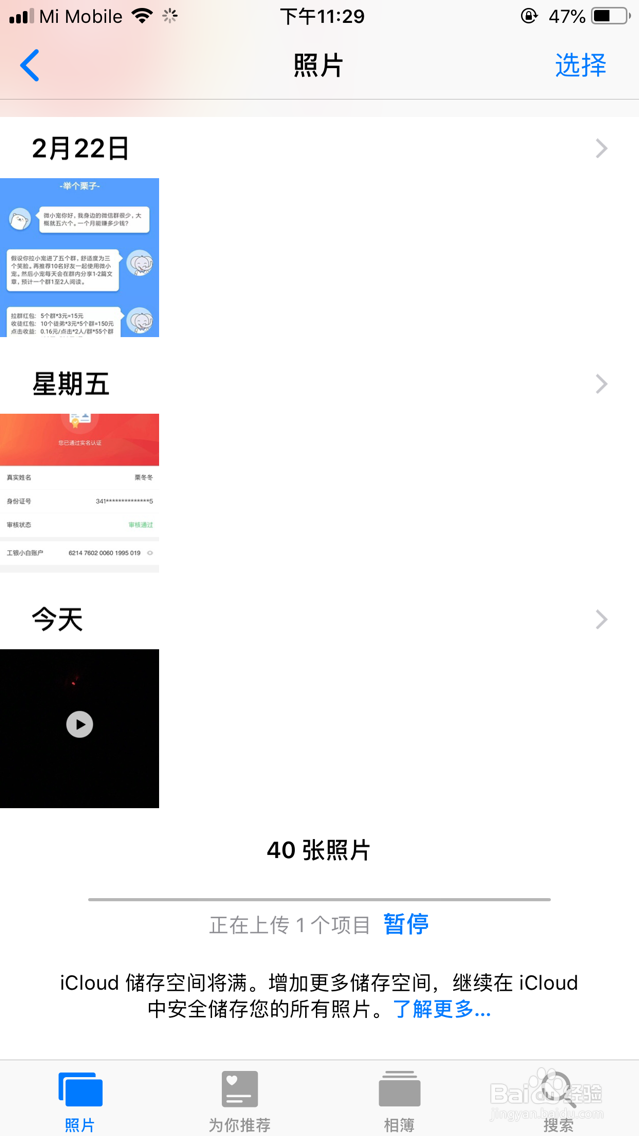 苹果删除的视频怎么恢复