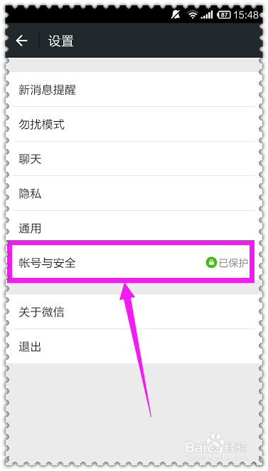微信声音锁怎么用(详细设置步骤)