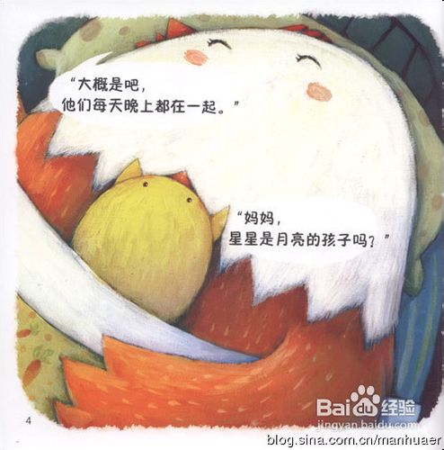 适合幼儿看的双语图画书