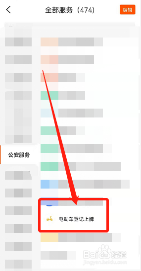 非国标电动车如何上牌照