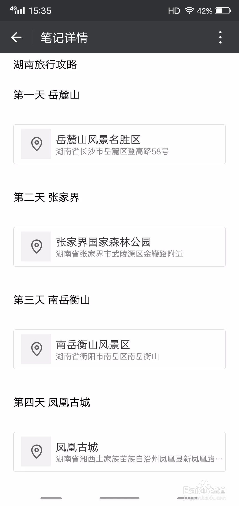 微信收藏功能你不知道的用法