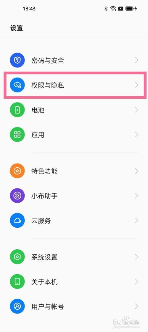 opporeno7pro手机在哪里查找私密保险箱