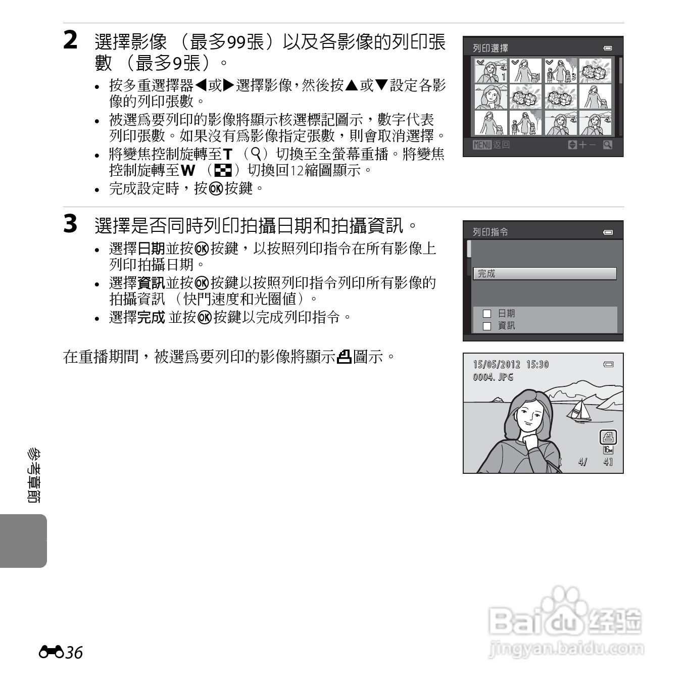尼康 COOLPIX L810(繁体中文)说明书:[15]