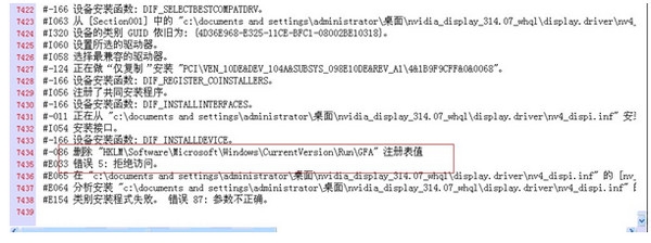 电脑安装驱动“无法启用这个硬件”解决方法