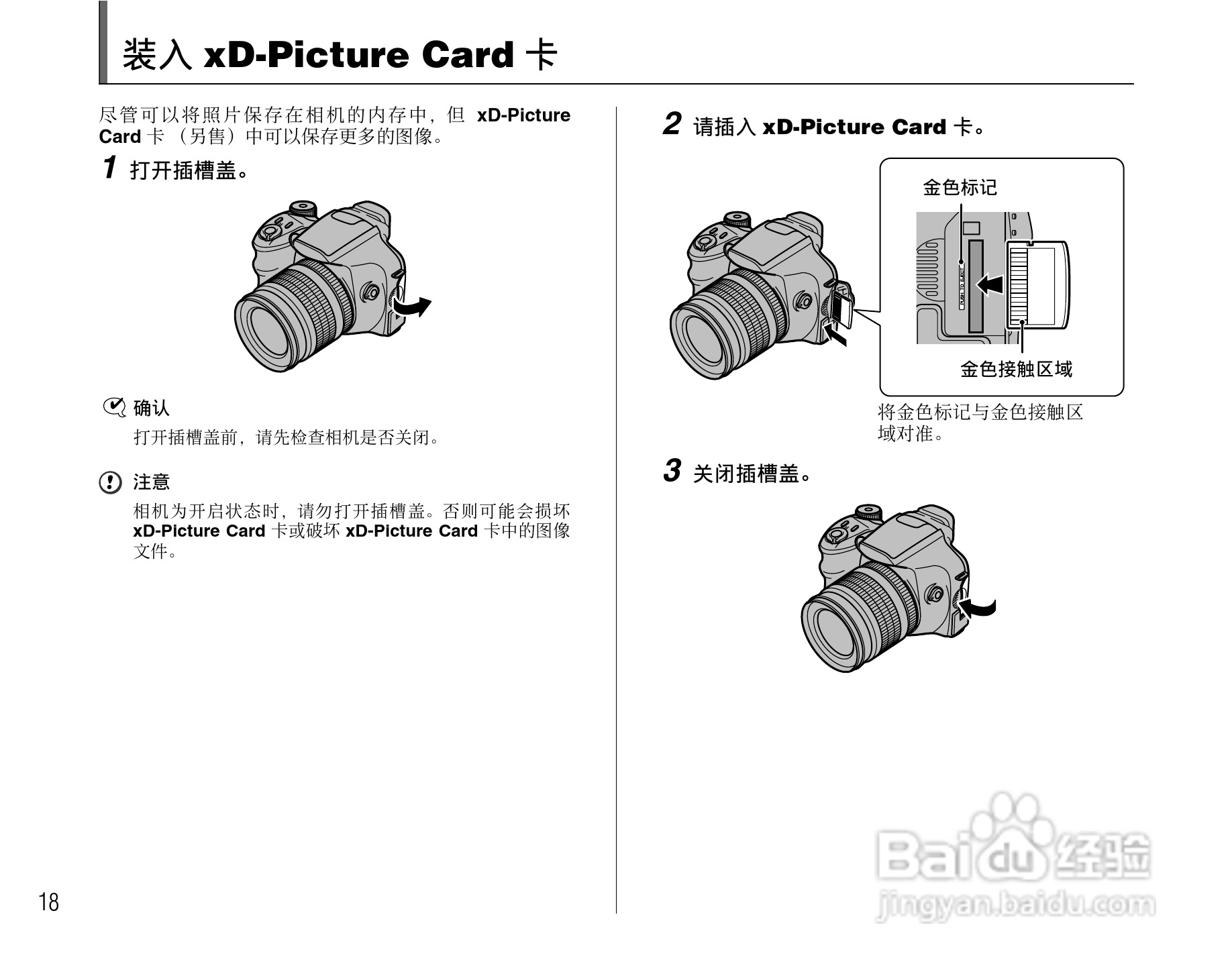 富士S6500fdx数码相机用户手册:[2]
