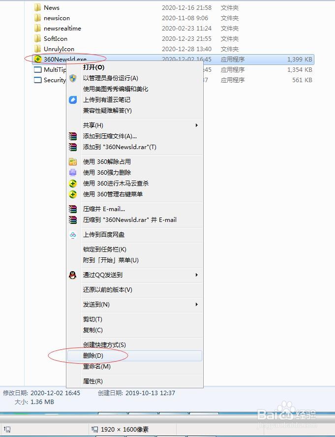 如何永久关闭热点资讯？