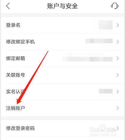 如何注销唯品会账户