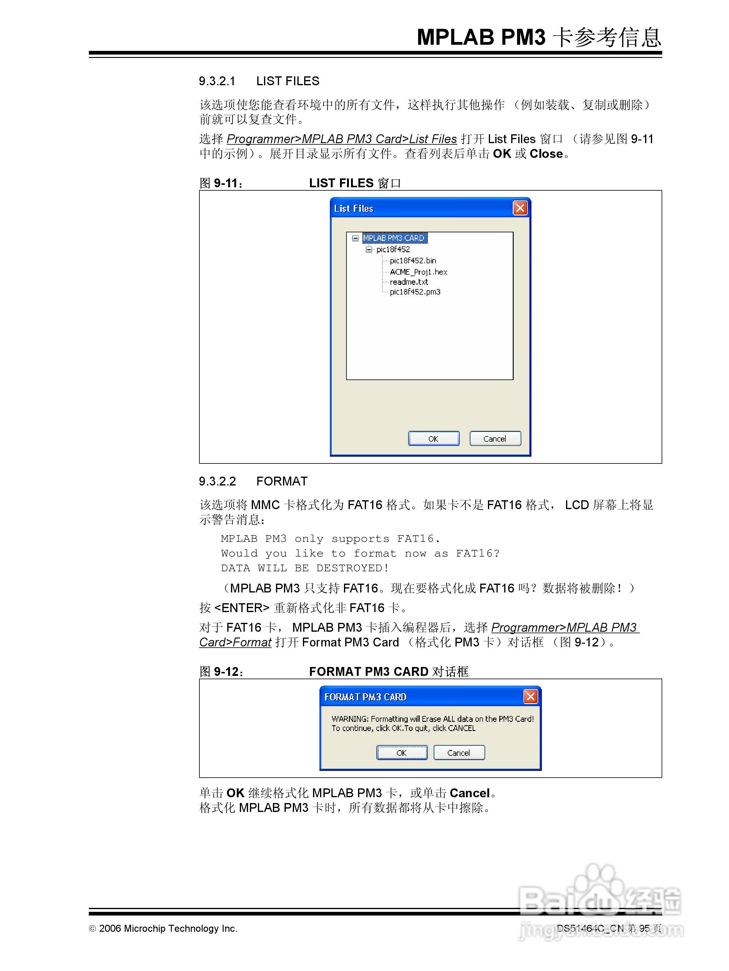 MICROCHIP MPLAB PM3脱机批量编程器说明书:[11]