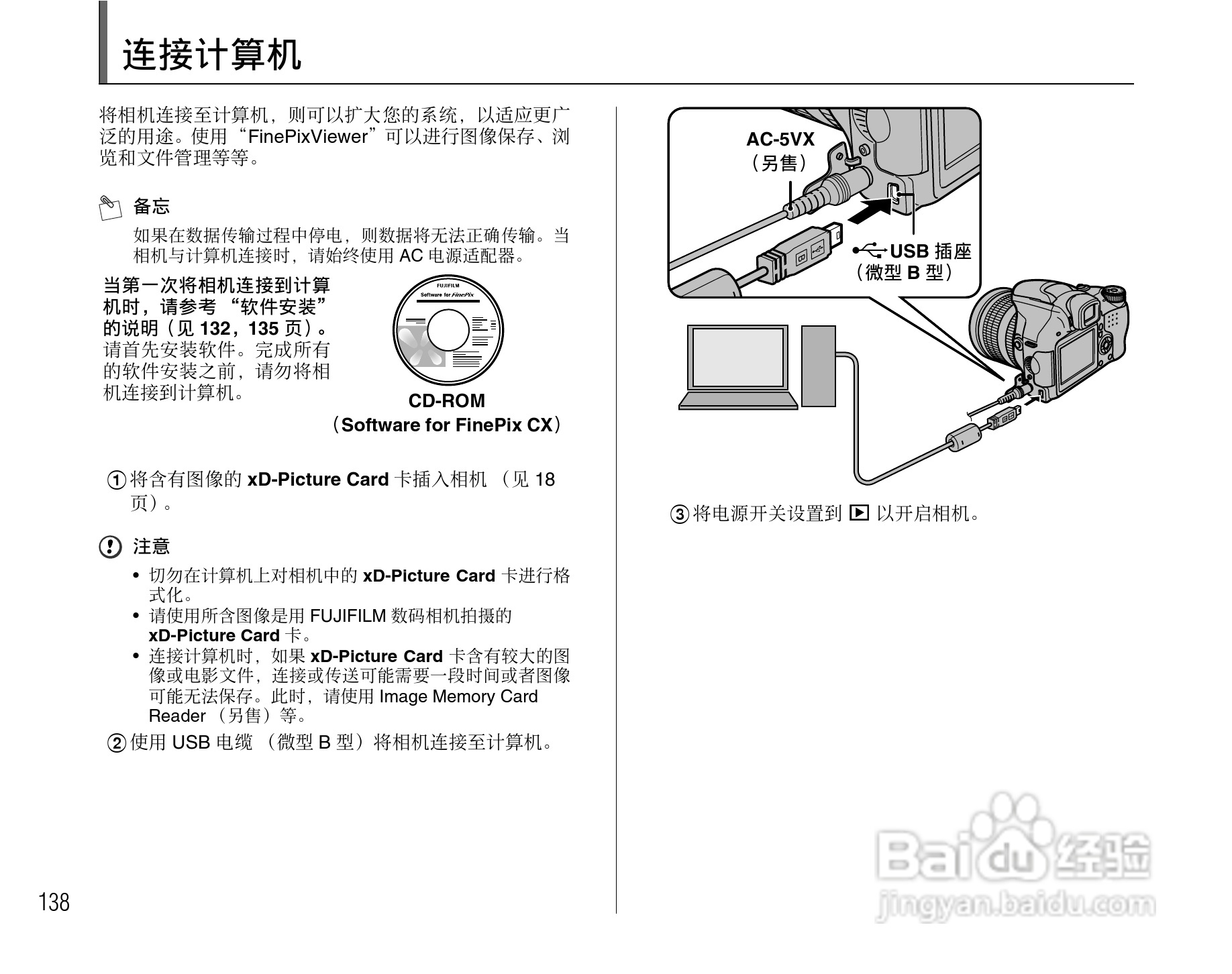 富士S6500fdx数码相机用户手册:[14]