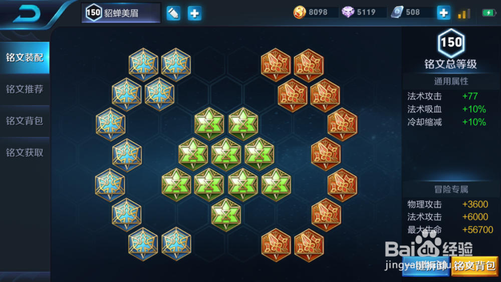 王者荣耀貂蝉的攻略