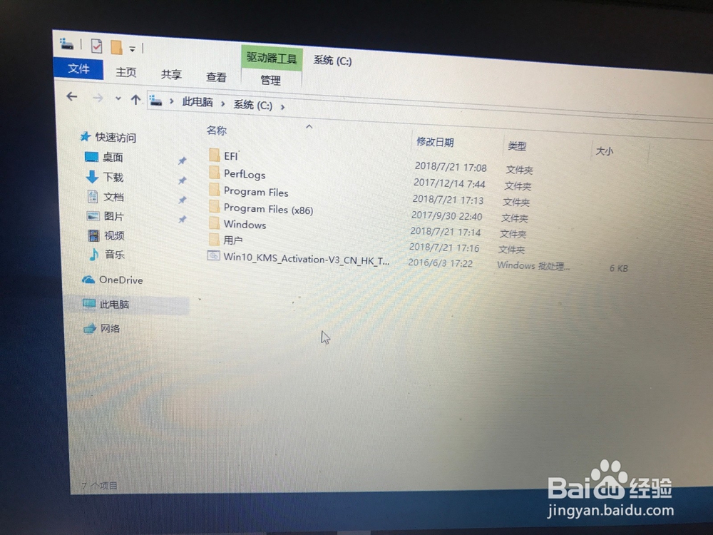 win10系统安装设置