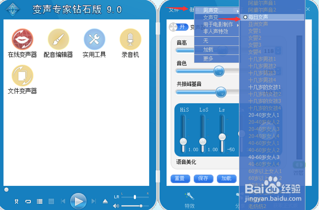 Steam变声器:教你Steam游戏语音聊天进行变声