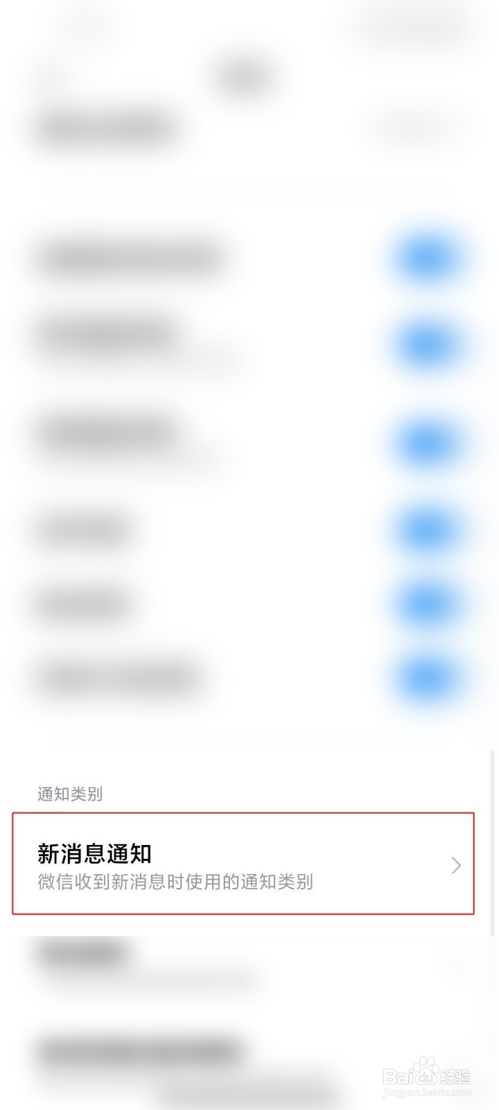 微信来电铃声设置攻略