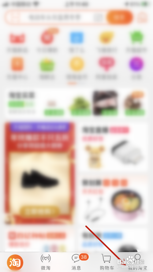 淘宝怎么开启指纹支付