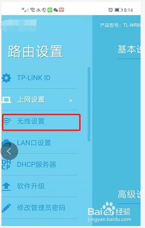 手机怎么登录路由器