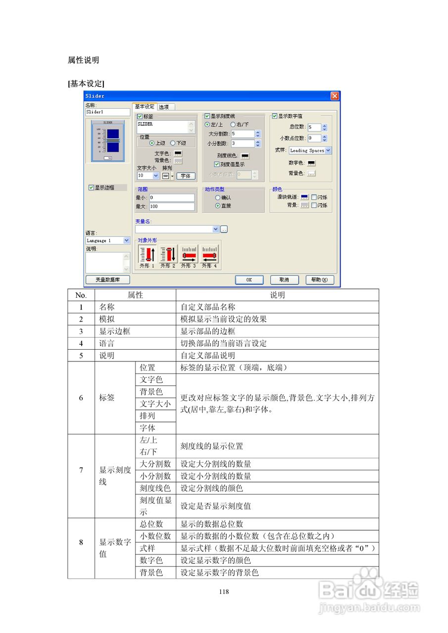 Koyo Value Technology 工业触摸屏C-more系列用户手册:[13]