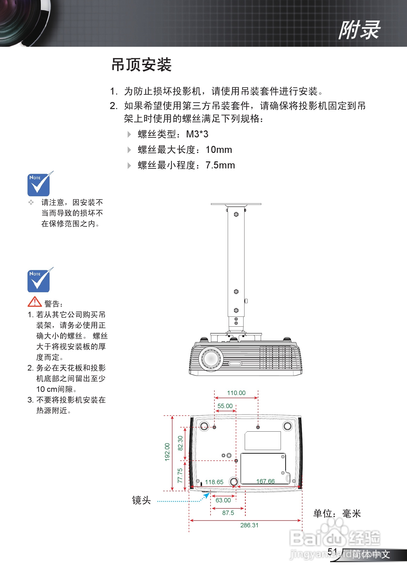 奥图码EW536投影机使用说明书:[6]