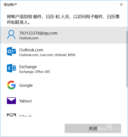 iPhoneX设置Outlook， iPhone Outlook 怎么用