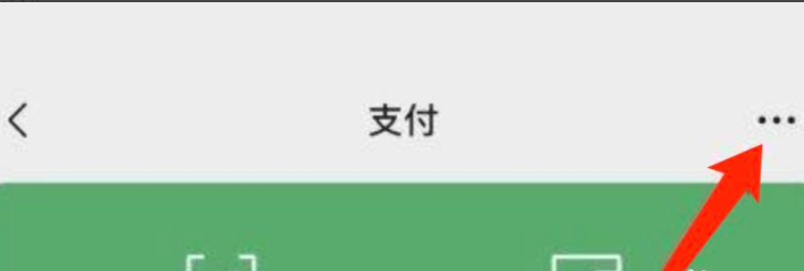 微信怎么设置面容支付