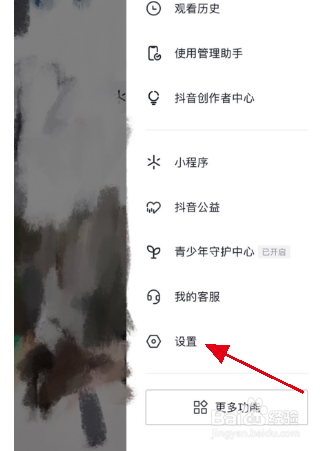 抖音APP怎么保存自己的内容带水印