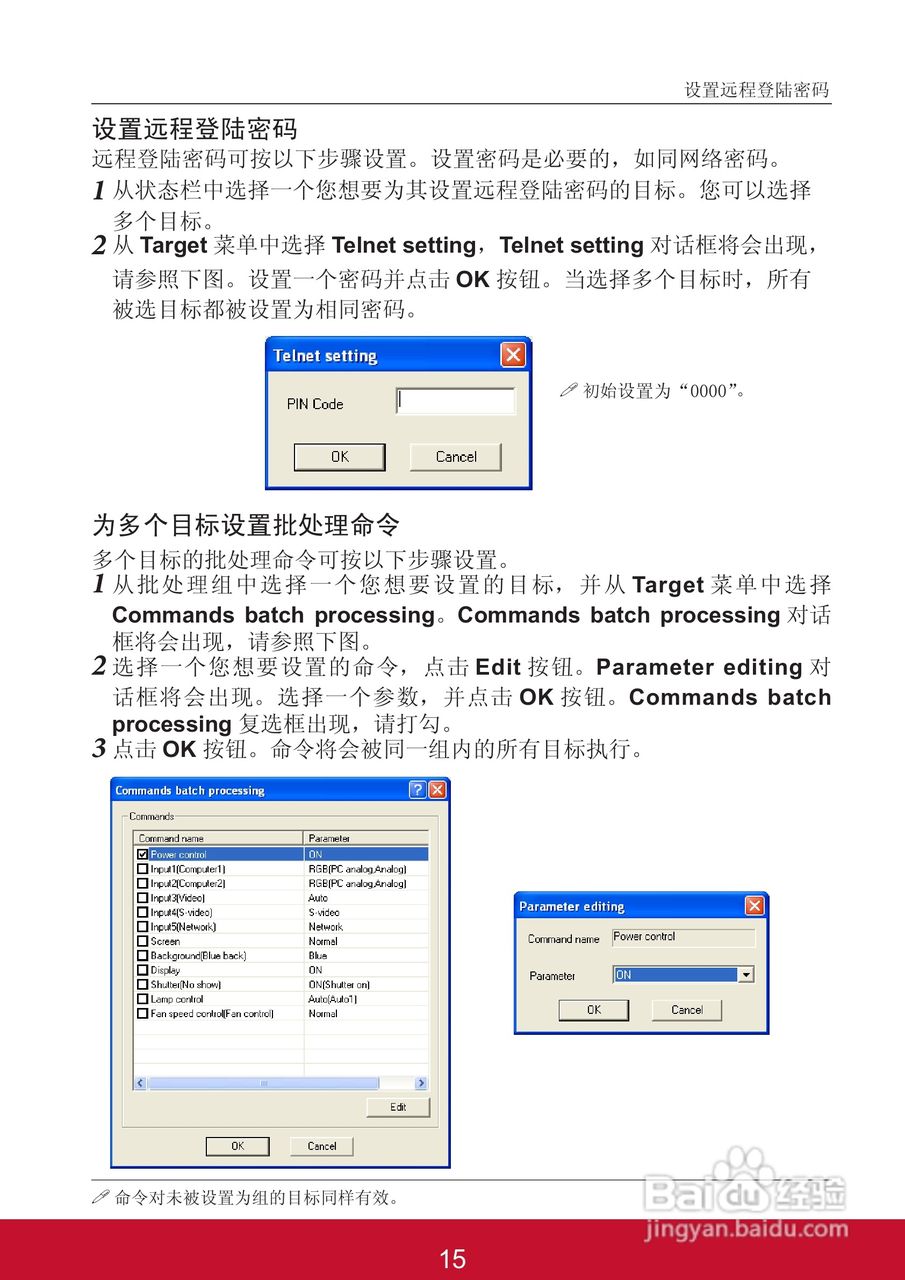 优派PJL6223投影机使用说明书:[16]