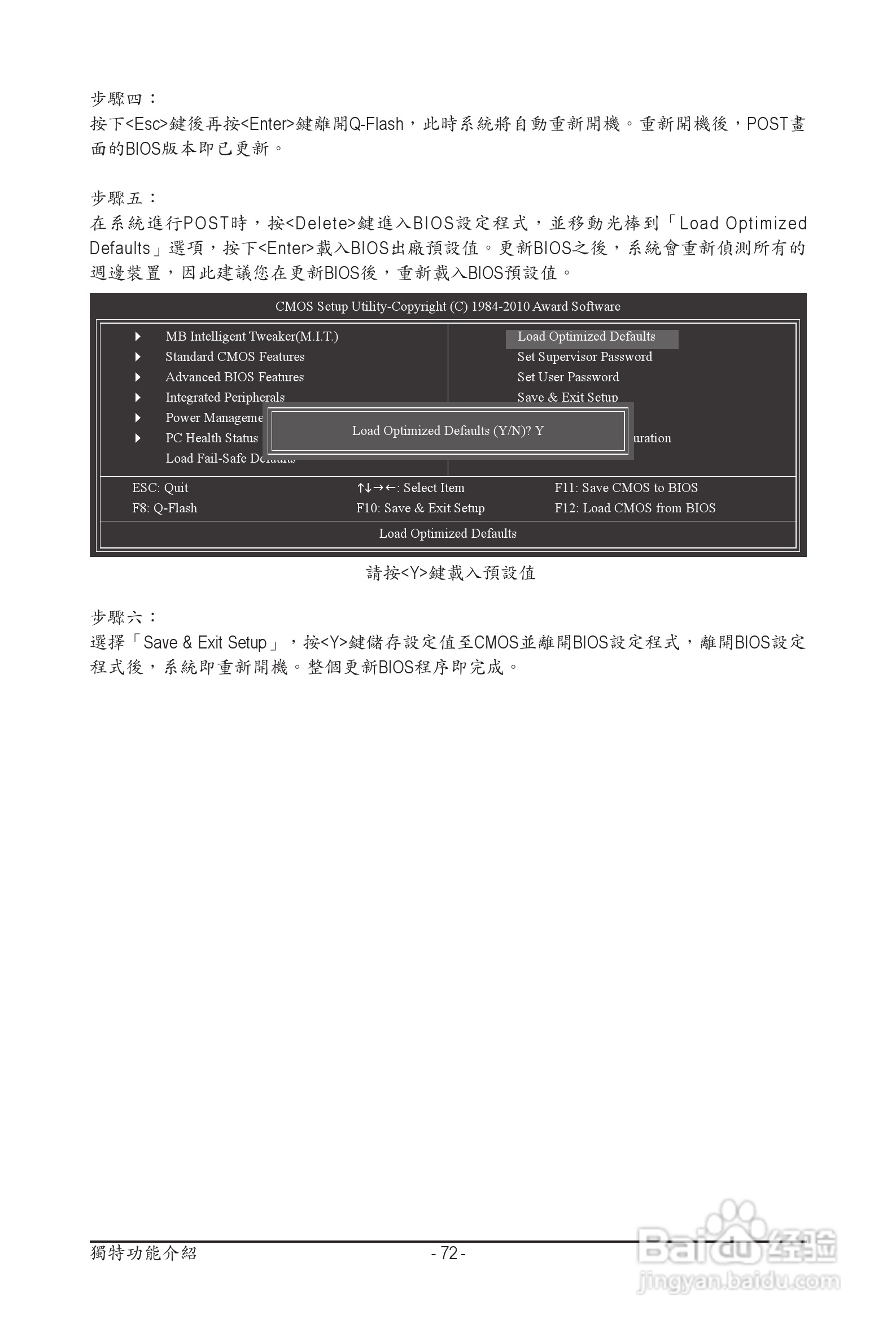 技嘉 GA-P55A-UD3P主板机使用手册:[8]