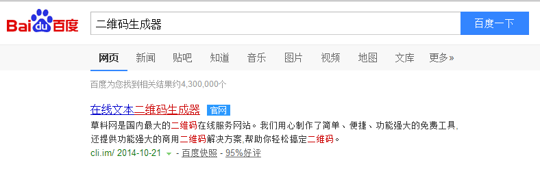 如何将本地上传图片生成二维码