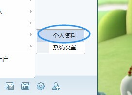 飞信如何绑定手机
