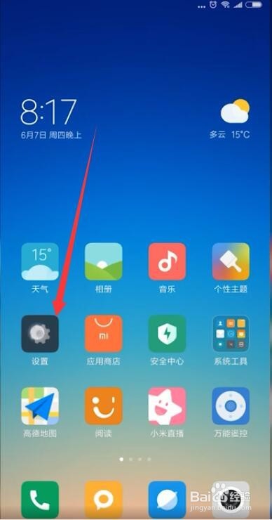 手机通话如何自动录音